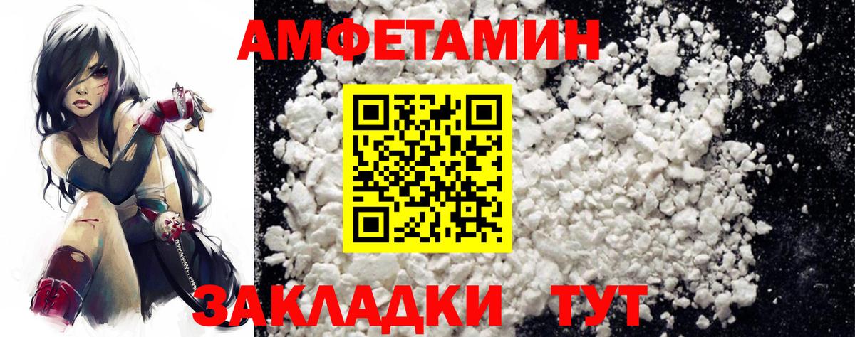 Amphetamine 98% Губкин