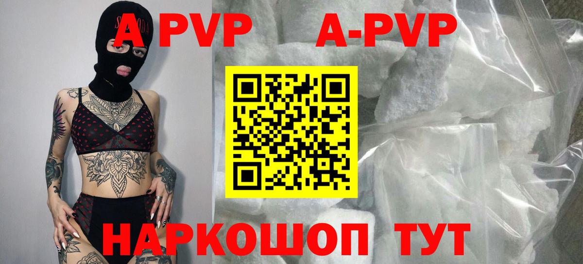 Губкин  A-PVP кристаллы  APVP кристаллы  APVP  что такое   Вход с VPN  Alpha PVP Crystall 