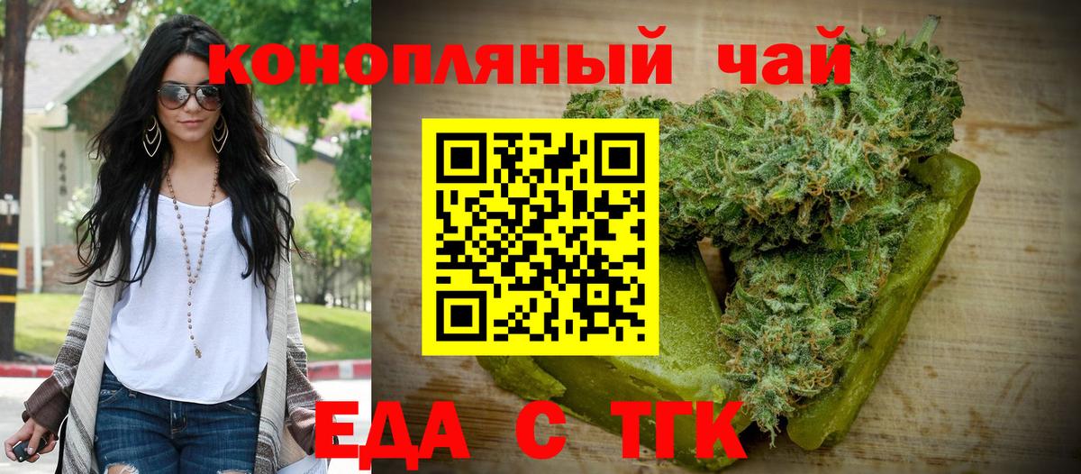 Canna-Cookies марихуана Губкин