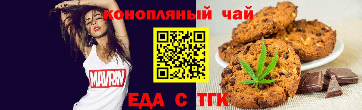 Губкин  Еда ТГК конопля  Вход с VPN 