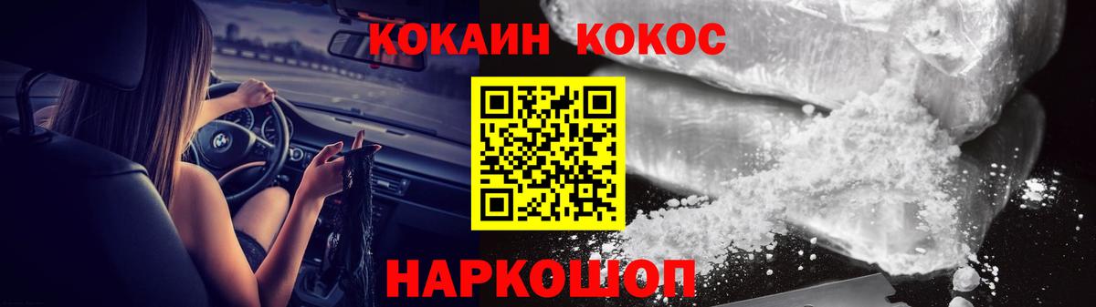 Кокаин Columbia  COCAIN Колумбийский  Вход с VPN  Губкин 