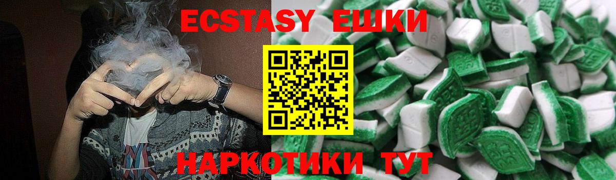 Экстази DUBAI Губкин