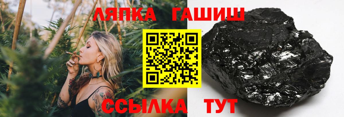 ГАШИШ Ice-O-Lator Губкин