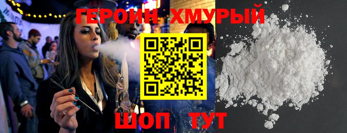 ГЕРОИН афганец Губкин