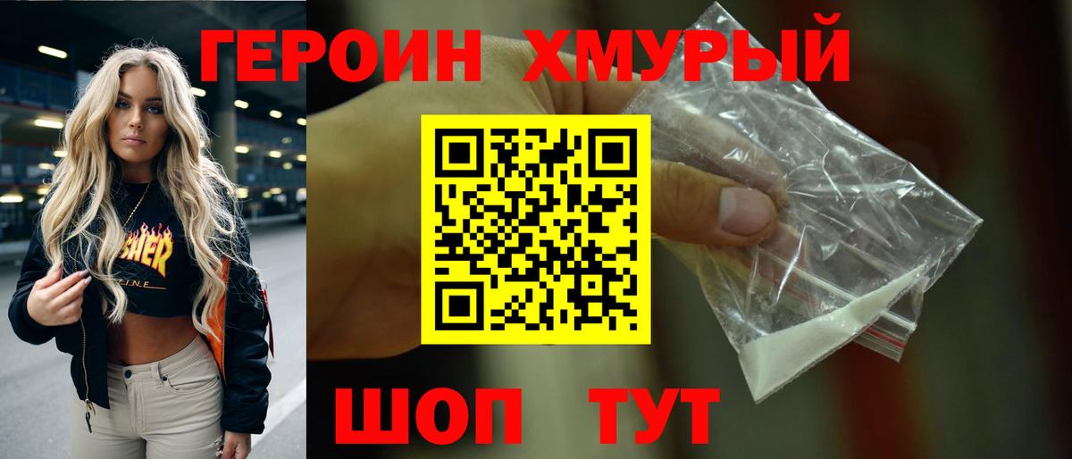 Губкин  ГЕРОИН герыч  ГЕРОИН  Вход с VPN 