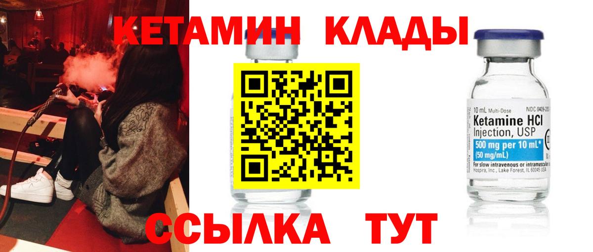 Кетамин ketamine Губкин