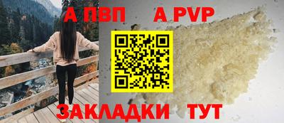 а пвп мука Ивантеевка