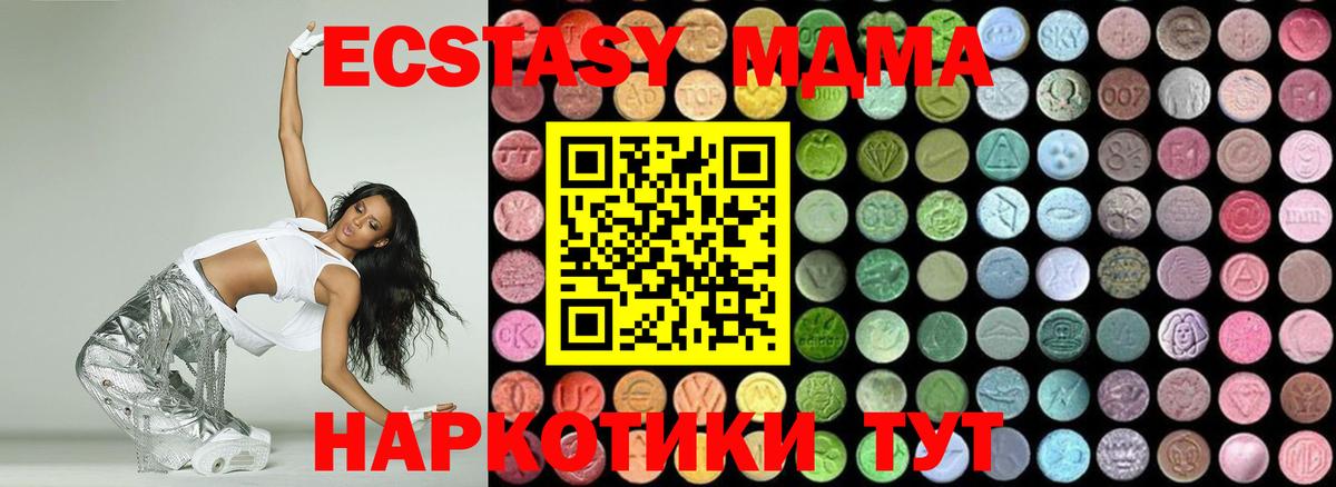Губкин  МДМА  Вход с VPN  MDMA молли 