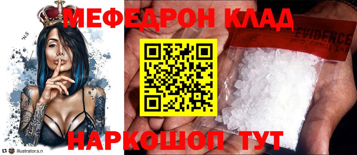 МЕФ VHQ  Меф  Губкин  Вход с VPN 