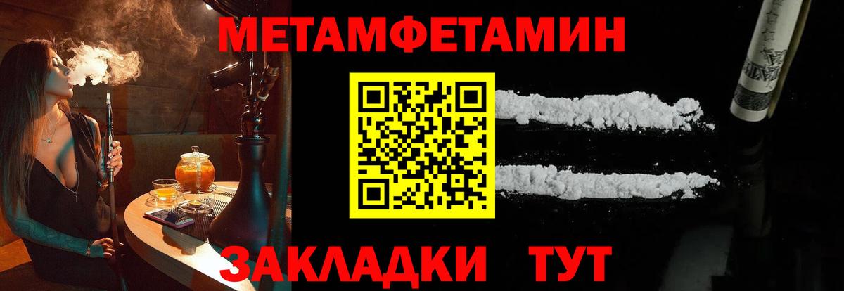 Метамфетамин пудра  Вход с VPN  Метамфетамин пудра  Губкин 