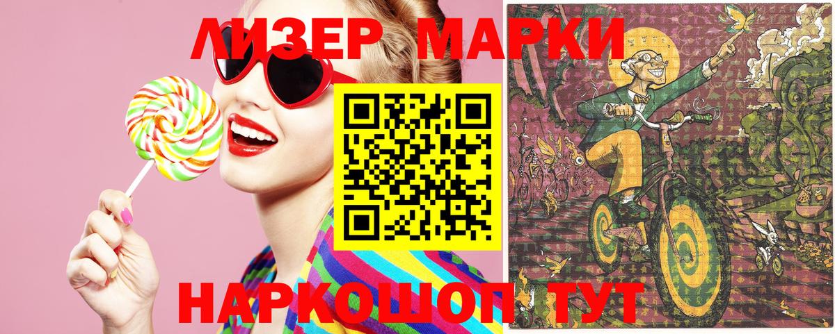 Марки 25I-NBOMe 1,5мг  Вход с VPN  Марки 25I-NBOMe 1,5мг  Губкин 