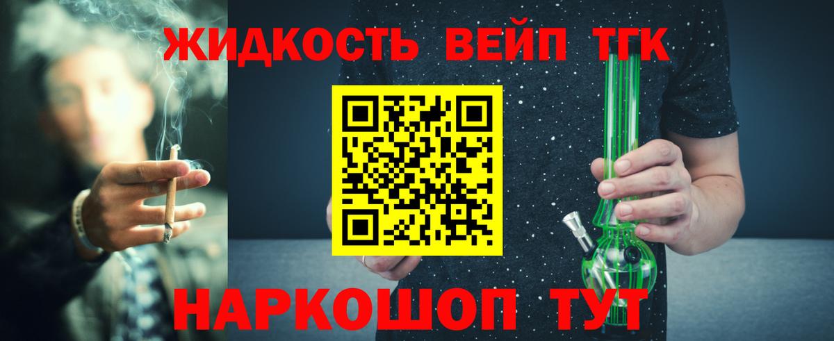 Дистиллят ТГК концентрат  Вход с VPN  Губкин 